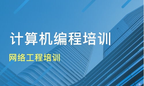 佛山電腦維修培訓班如何選擇？課程排名與優(yōu)質機構推薦