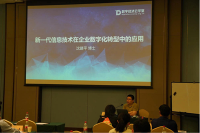 助力上海中小企業(yè)發(fā)展 上海市計算機行業(yè)協(xié)會受邀為2022年度服務能力提升培訓班授課