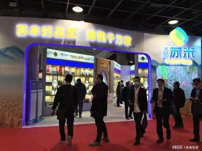 2020第十三屆湖南國際現代種業博覽會 廣州市尚觀展覽的展臺搭建與會務服務