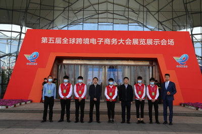 青春之光閃耀國際舞臺——我院志愿者圓滿完成第五屆全球跨境電子商務大會志愿服務工作