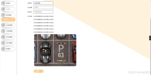 python flask計算機畢業(yè)設計智能停車場管理系統(tǒng) 程序 開題 論文