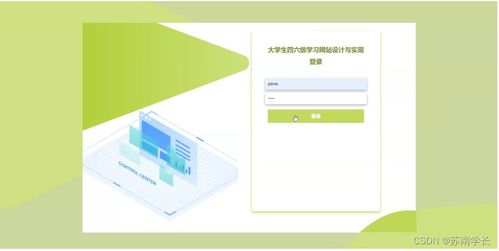 計算機畢業(yè)設計 基于SSM的大學生四六級學習網(wǎng)站設計與實現(xiàn)（附源碼與新手圖文指南）