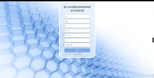 python flask計算機畢業(yè)設計基于web的醫(yī)院血庫管理系統(tǒng)的設計與實現(xiàn) 程序 開題 論文