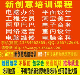 觀瀾新創(chuàng)意 平面設(shè)計、CAD與電腦辦公資深培訓(xùn)課程全新上線，零基礎(chǔ)也能成為圖文設(shè)計高手